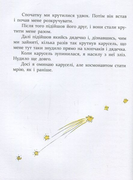 Багато веселих історій - Віталій Кириченко 9786178318239 фото