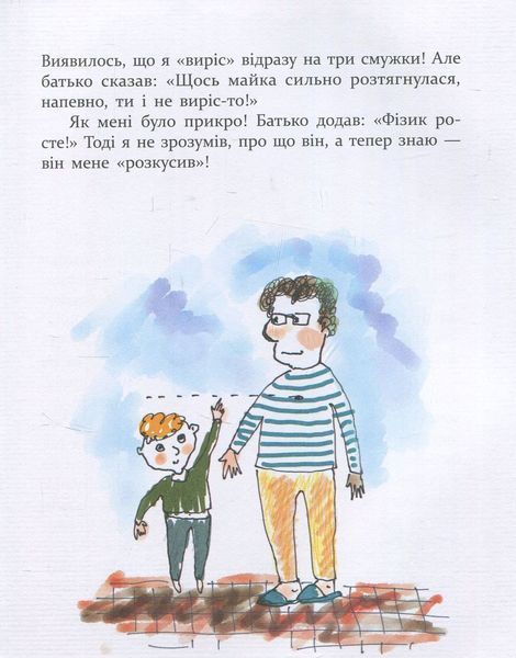 Багато веселих історій - Віталій Кириченко 9786178318239 фото