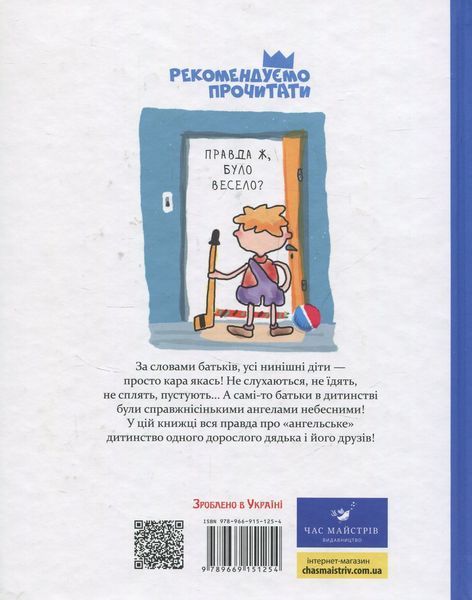 Багато веселих історій - Віталій Кириченко 9786178318239 фото