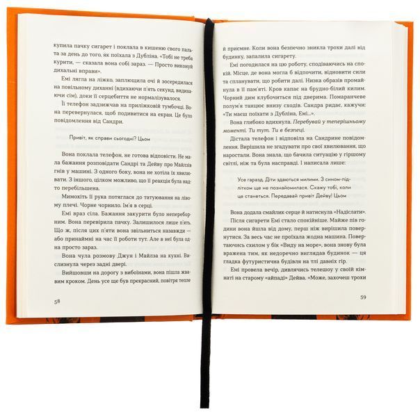 Книга Хтось, кому ти довіряєш. Рейчел Раян. 2394793956 фото