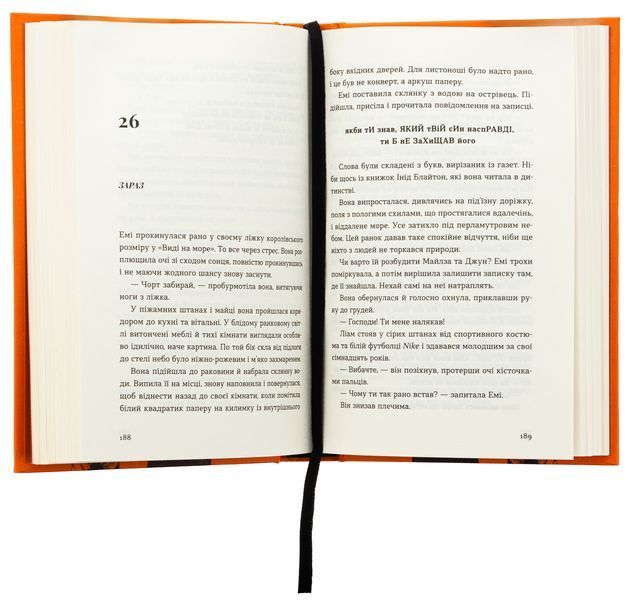 Книга Хтось, кому ти довіряєш. Рейчел Раян. 2394793956 фото