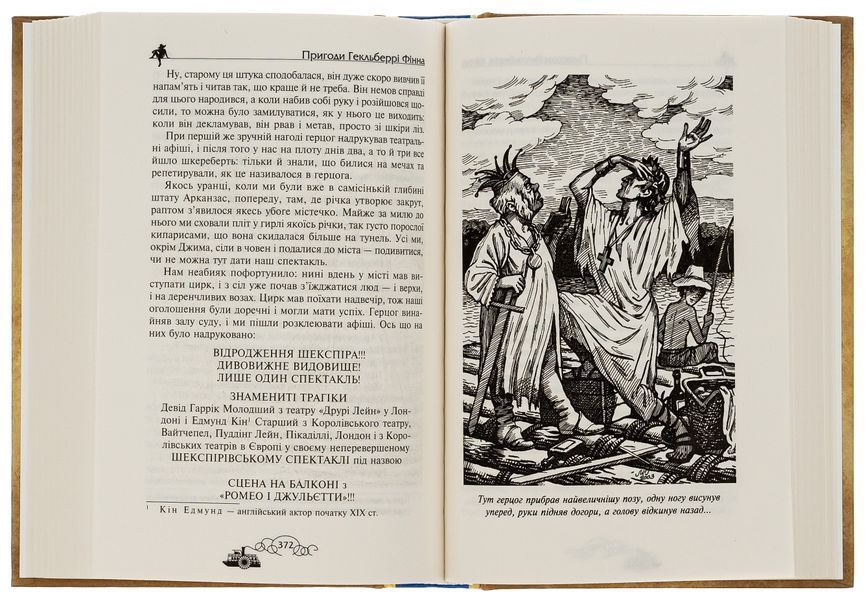 Пригоди Тома Соєра. Пригоди Гекльберрі Фінна - Марк Твен 9789664298350 фото