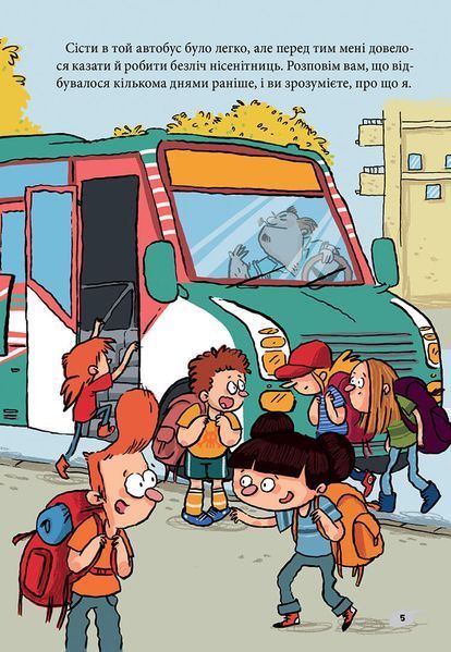Алекс і монстри. Ельфи проти фей! &mdash; книга 4 | Жауме Копонс | пригодницька книга для дітей 9786177968114 фото