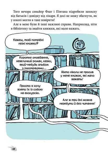 Алекс і монстри. Ельфи проти фей! &mdash; книга 4 | Жауме Копонс | пригодницька книга для дітей 9786177968114 фото