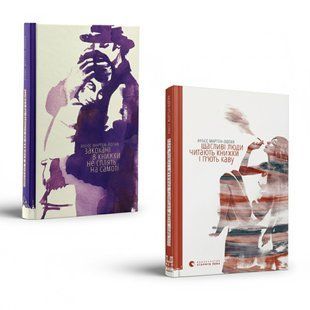 Набір книг &laquo;Щасливі люди читають книжки і п&rsquo;ють каву&raquo; та &laquo;Закохані в книжки не сплять на самоті&raquo; Аньєс Мартен-Люган (дилогія) 232425667 фото