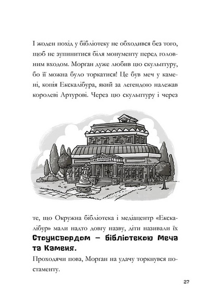 MINECRAFT Зламаний код - Нік Еліопулос  (paperback) 9786175294123 фото