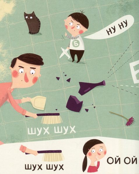 Бодьо вчиться говорити - Марта Галевська-Кустра 9786178318635 фото