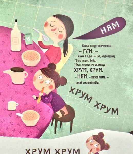 Бодьо вчиться говорити - Марта Галевська-Кустра 9786178318635 фото
