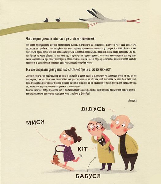 Бодьо вчиться говорити - Марта Галевська-Кустра 9786178318635 фото