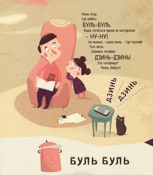 Бодьо вчиться говорити - Марта Галевська-Кустра 9786178318635 фото