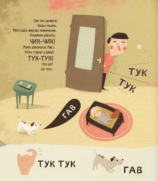 Бодьо вчиться говорити - Марта Галевська-Кустра 9786178318635 фото