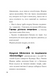 MINECRAFT Зламаний код - Нік Еліопулос  (paperback) 9786175294123 фото 13