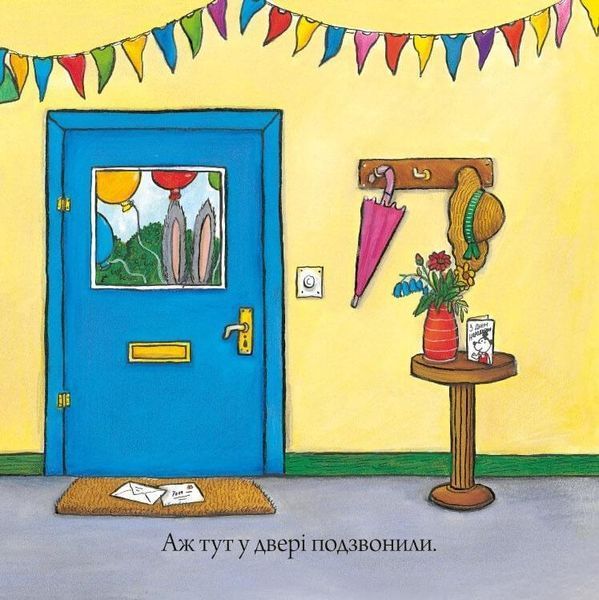 Книга Шусть і Шуня. День народження. Аксель Шефлер. 1713453039 фото