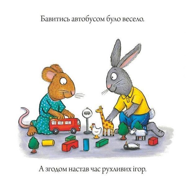 Книга Шусть і Шуня. День народження. Аксель Шефлер. 1713453039 фото