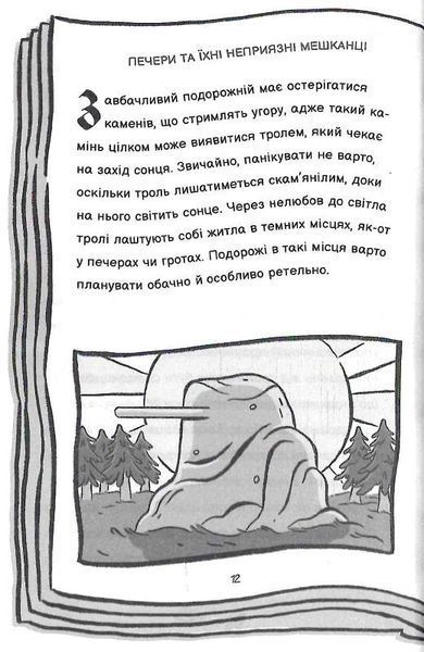 Книга Гільда і потайний народ. Люк Пірсон. 1777709673 фото