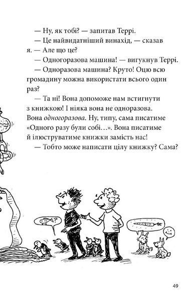 39-поверховий будиночок на дереві &ndash; Енді Ґріффітс, Террі Дентон | книга 3 9786177940691 фото
