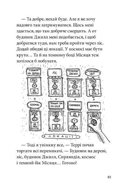 39-поверховий будиночок на дереві &ndash; Енді Ґріффітс, Террі Дентон | книга 3 9786177940691 фото