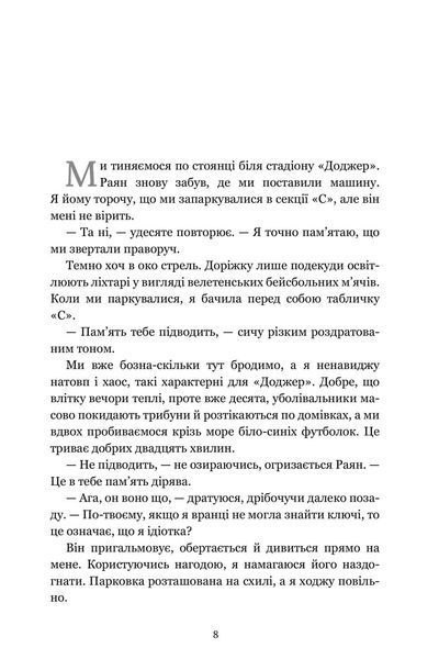 Життя після &laquo;Так&raquo; &mdash; Тейлор Дженкінс Рід. Психологічний роман.  9786175232392 фото