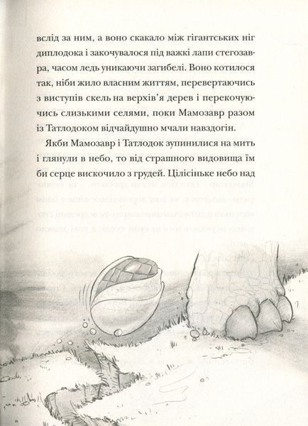 Різдвозавр. Книга 1. Том Флетчер. 183121 фото