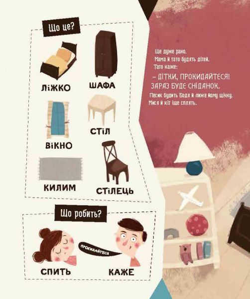 Бодьо вимовляє перші слова - Марта Галевська-Кустра 9786178318642 фото