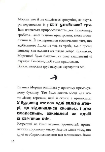 MINECRAFT Нові улюбленці paperback - Нік Еліопулос 9786175294147 фото
