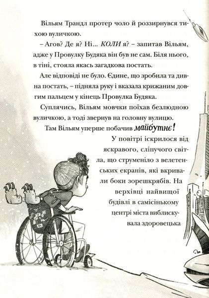Різдвозавр та зимова відьма. Книга 2. Том Флетчер 199805 фото