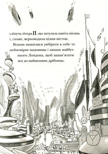 Різдвозавр та зимова відьма. Книга 2. Том Флетчер 199805 фото