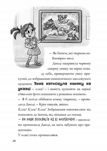 MINECRAFT Нові улюбленці paperback - Нік Еліопулос 9786175294147 фото
