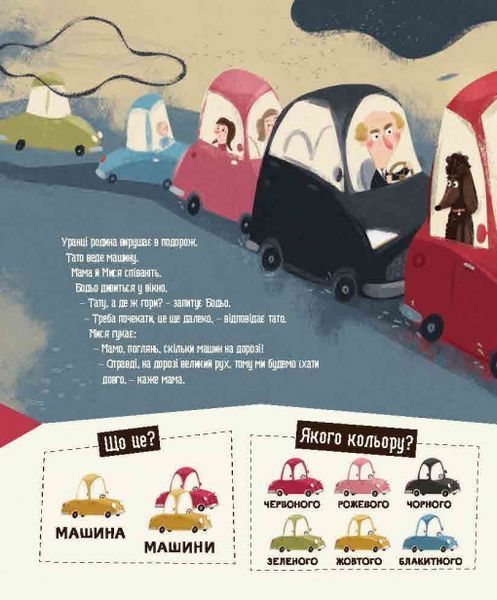Бодьо вправляється в говорінні - Марта Галевська-Кустра 9786178318611 фото