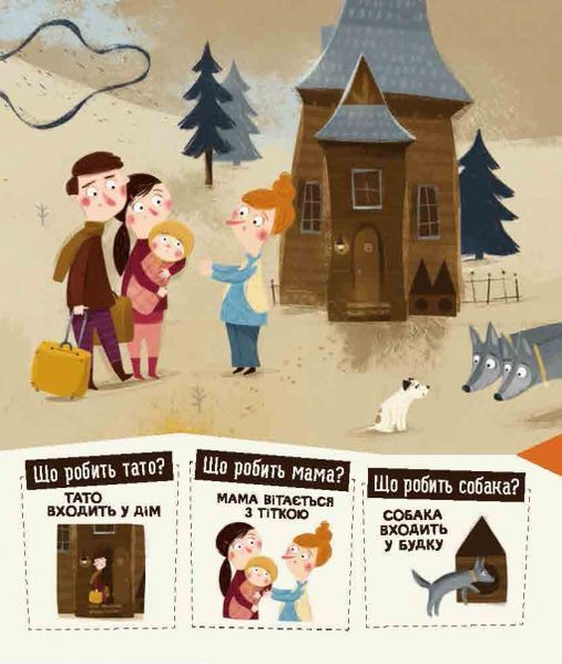Бодьо вправляється в говорінні - Марта Галевська-Кустра 9786178318611 фото