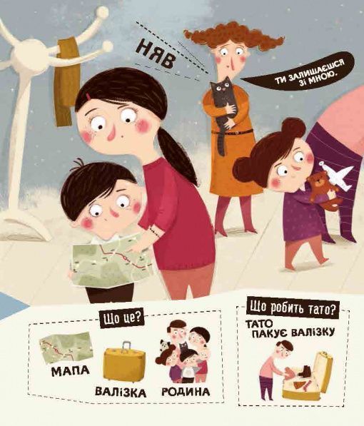Бодьо вправляється в говорінні - Марта Галевська-Кустра 9786178318611 фото