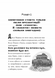 MINECRAFT Нові улюбленці paperback - Нік Еліопулос 9786175294147 фото 5