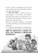 MINECRAFT Нові улюбленці paperback - Нік Еліопулос 9786175294147 фото 7