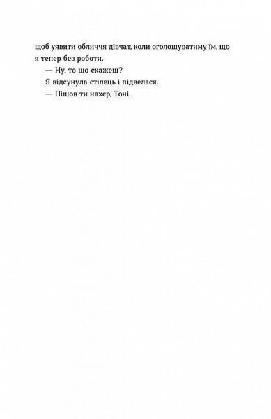 Книга Саме час знову запалити зірки. Віржіні Ґрімальді. 2049189768 фото
