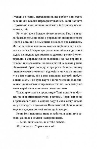 Книга Саме час знову запалити зірки. Віржіні Ґрімальді. 2049189768 фото