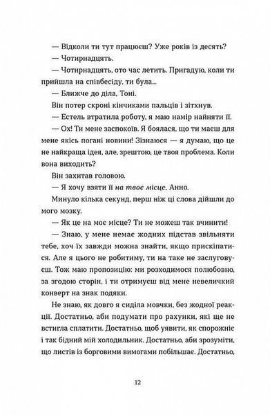 Книга Саме час знову запалити зірки. Віржіні Ґрімальді. 2049189768 фото