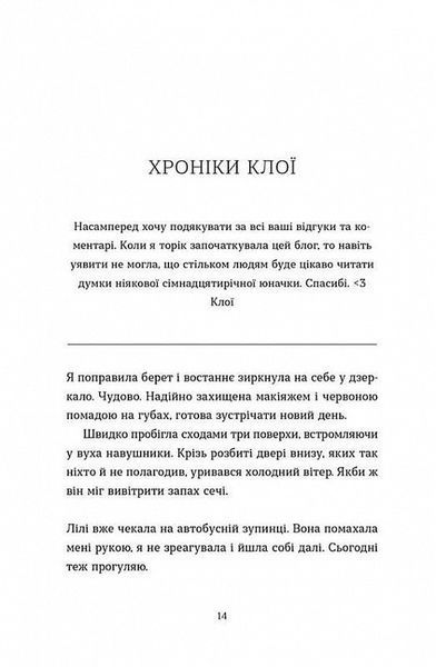Книга Саме час знову запалити зірки. Віржіні Ґрімальді. 2049189768 фото