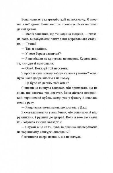 Книга Саме час знову запалити зірки. Віржіні Ґрімальді. 2049189768 фото