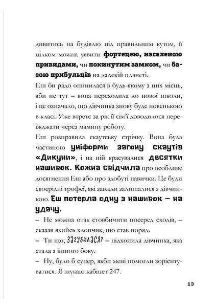 MINECRAFT Вперед, у гру! - Нік Еліопулос 9786175294055 фото