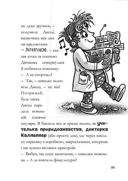 MINECRAFT Вперед, у гру! - Нік Еліопулос 9786175294055 фото
