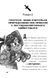 MINECRAFT Вперед, у гру! - Нік Еліопулос 9786175294055 фото 8
