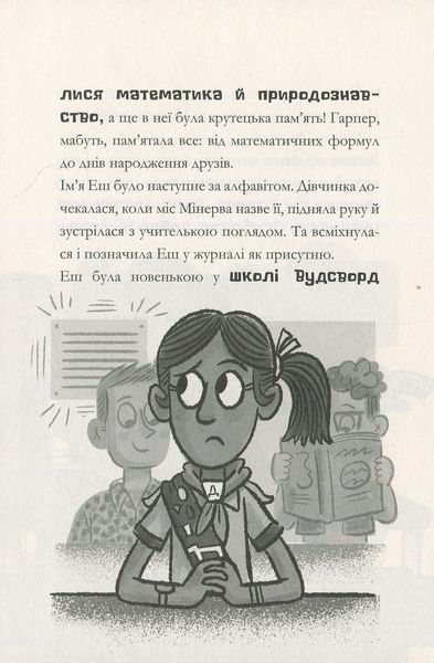 MINECRAFT Ніч Кажанів - Нік Еліопулос 9786175294109 фото