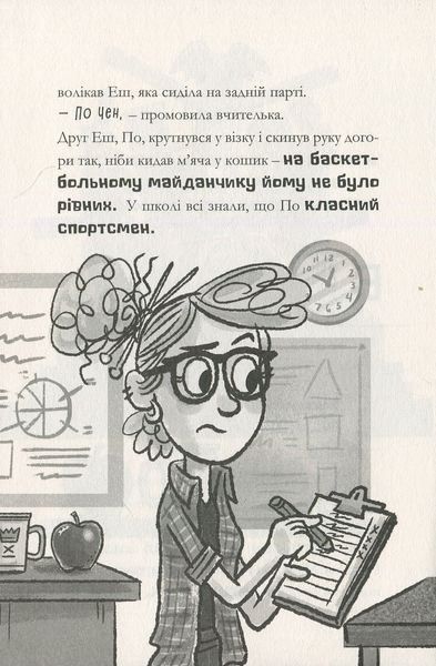 MINECRAFT Ніч Кажанів - Нік Еліопулос 9786175294109 фото