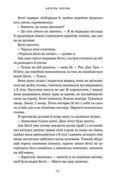 Замерзла ріка &mdash; Аріель Логон | історичний детектив, трилер  9787564066 фото