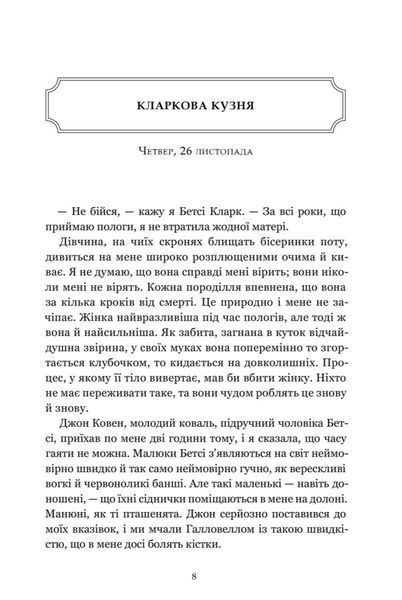 Замерзла ріка &mdash; Аріель Логон | історичний детектив, трилер  9787564066 фото