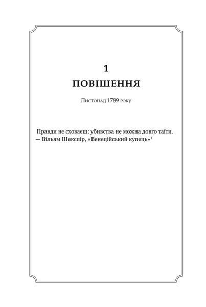 Замерзла ріка &mdash; Аріель Логон | історичний детектив, трилер  9787564066 фото