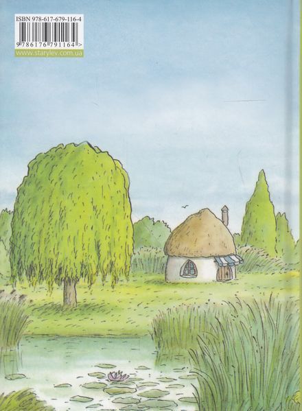 Мануель і Діді. Велика книга маленьких мишачих пригод &mdash; Ервін Мозер 9786176791164 фото