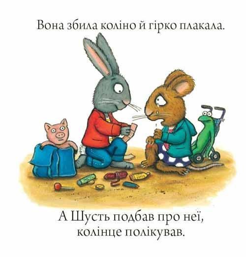 Книга Шусть і Шуня. Спритний самокат. Аксель Шефлер. 1713453043 фото