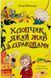 Книга Хлопчик, який жив з драконами. Книга 2 - Енді Шепард 9789666799916 фото 1