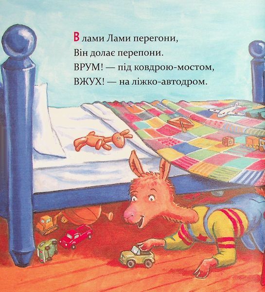 Комплект книг Лама Лама Анни Дьюдні &mdash; 4 книги про емоції, маму та адаптацію до садочка 9438129707 фото